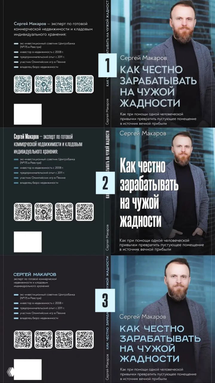 Книга, которой мне не хватало о рынке кладовых