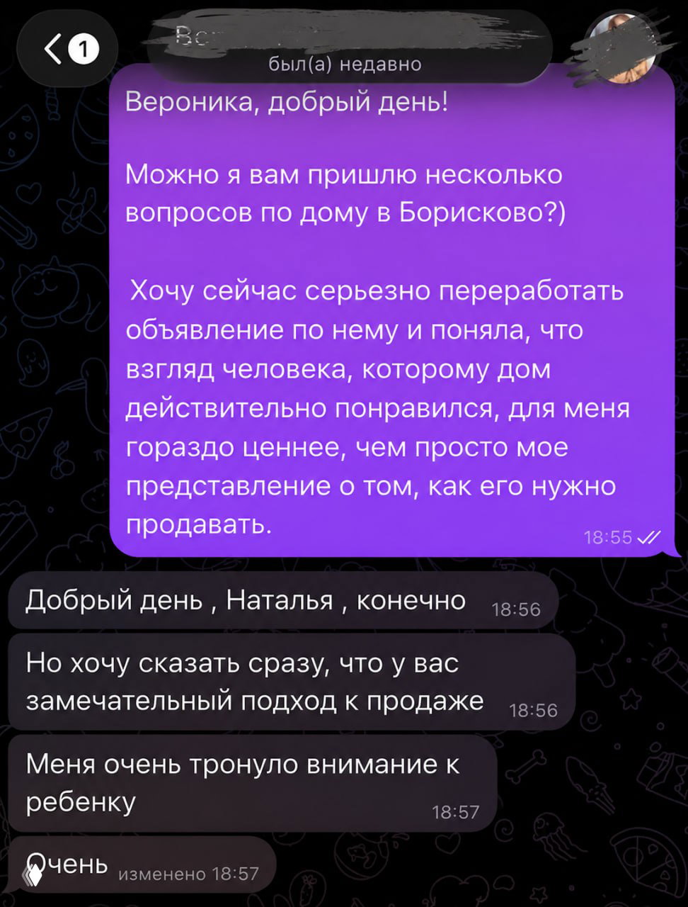 У вас замечательный подход к продаже