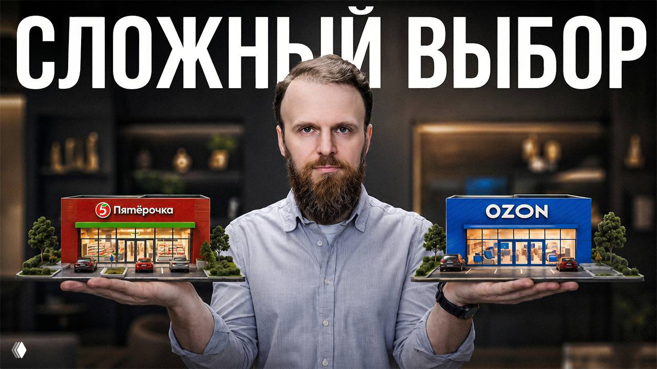 Как выбрать коммерческую недвижимость БЕЗ ОПЫТА?