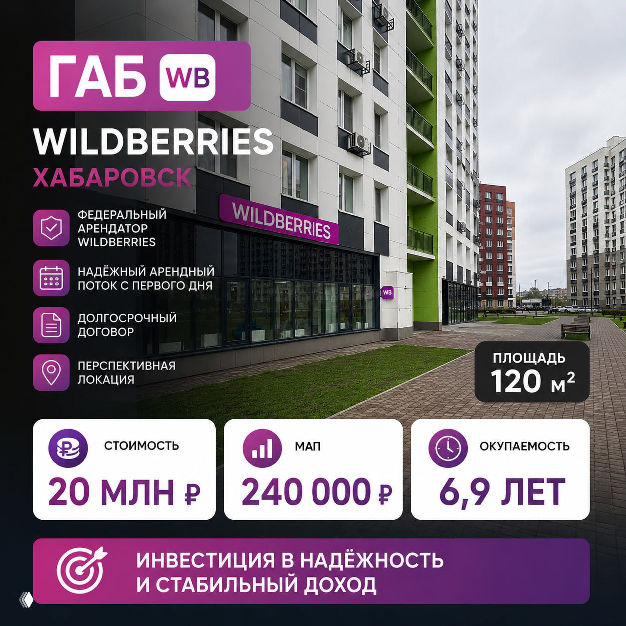 Раньше дарили салоны, теперь — помещение под Wildberries