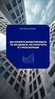 Вид вверх на высотные здания; в центре синий блок с текстом: те же деньги в коммерции дают в 2 раза больше