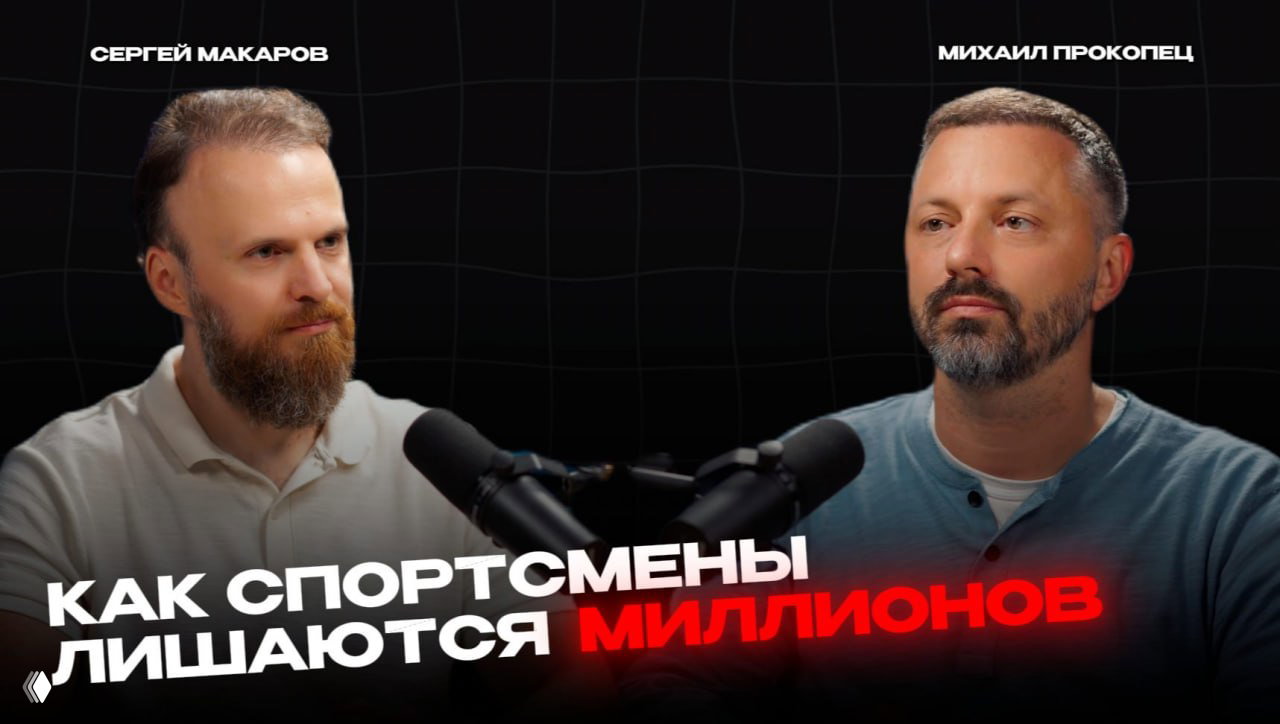Кто на самом деле защищает интересы спортсмена?