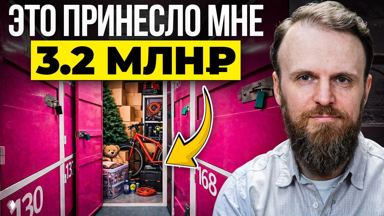 Это скучно, но сделает ТЕБЯ МИЛЛИОНЕРОМ в 2026 году