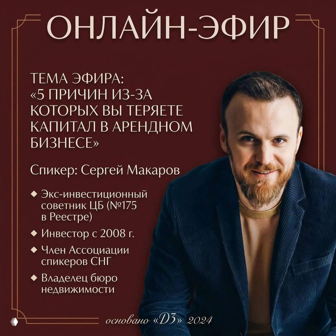 5 причин потери капитала в арендном бизнесе