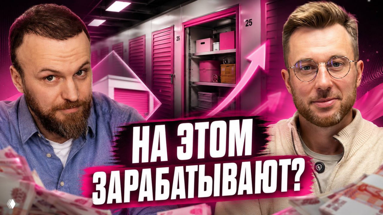 Как устроен бизнес на кладовках в Санкт-Петербурге