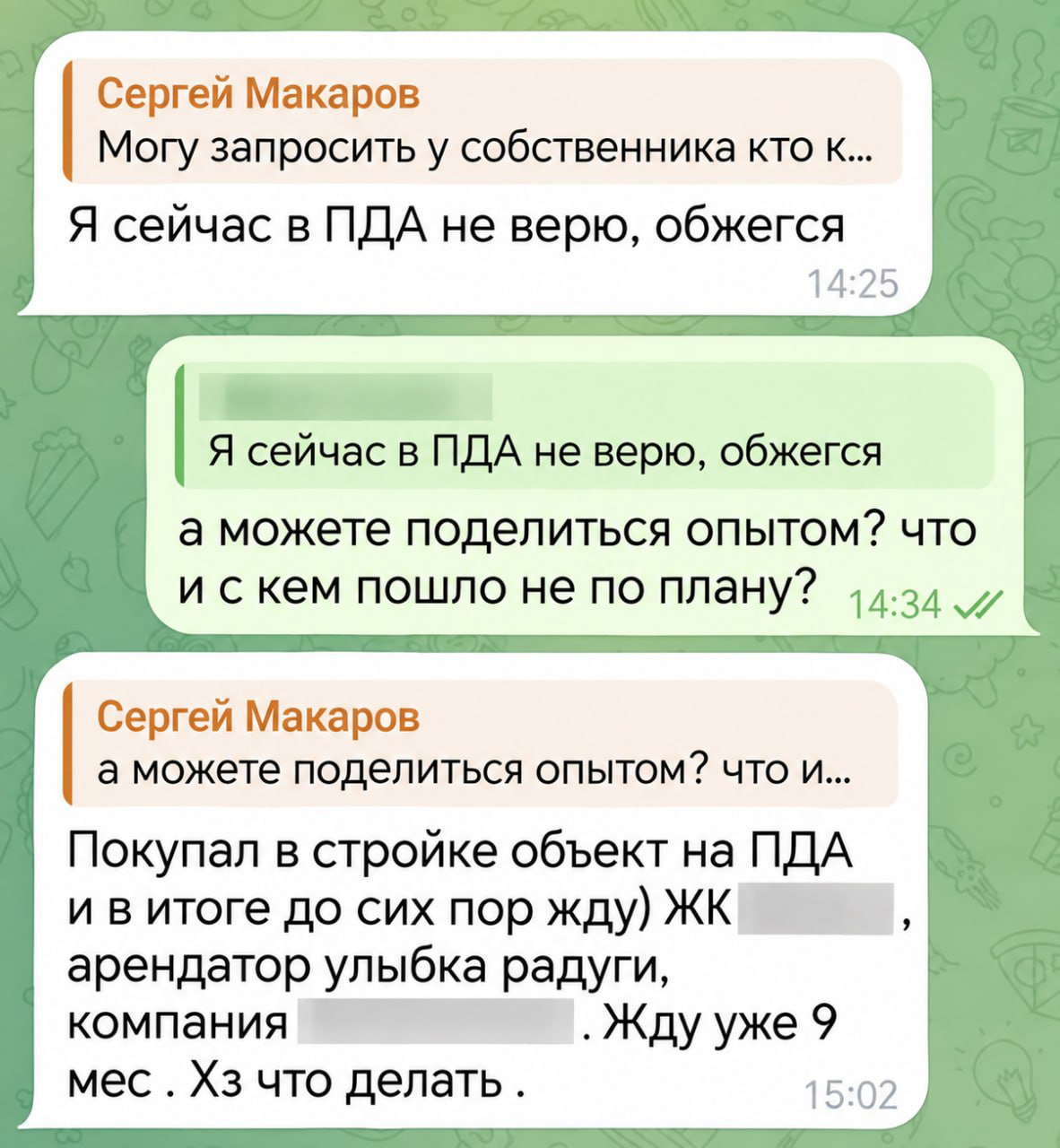Я сейчас в ПДА не верю. Обжёгся