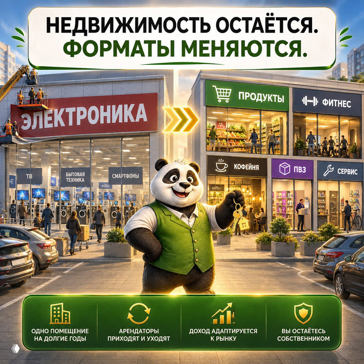 «М.Видео» закрыло 40% магазинов — кому нужны площади?