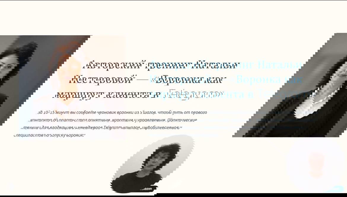 Весна — сезон продаж: тренинг «Воронки. Трафик. Продажи»