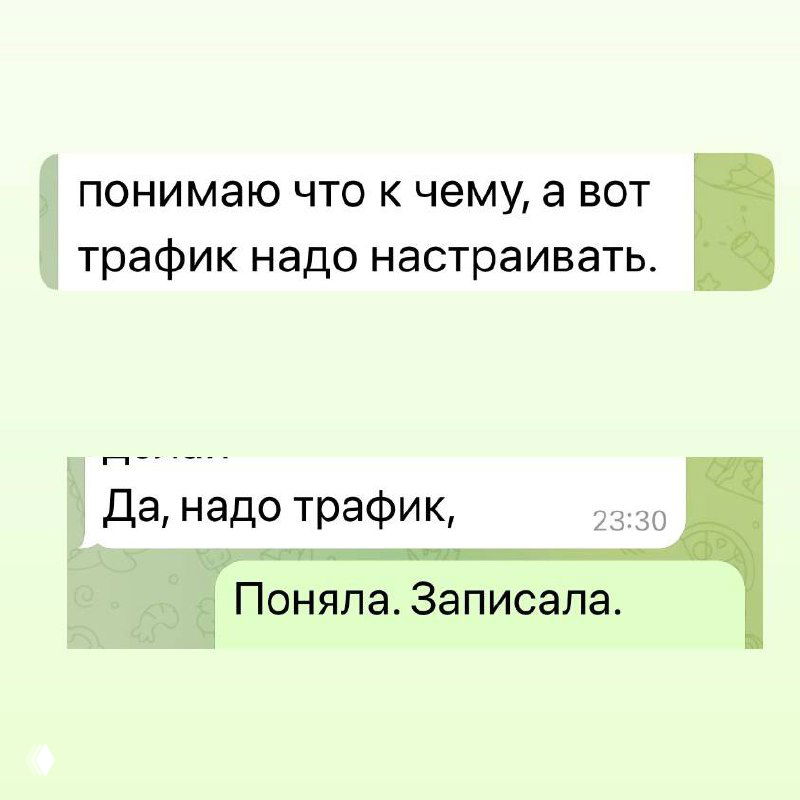 ТРАФИК vs КОНТЕНТ