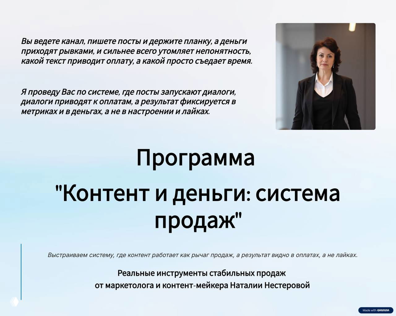 2 января: инвентаризация жизни и система продаж