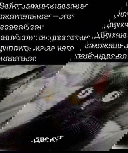 Сбившийся режим сна после праздников