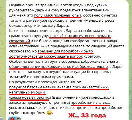 Отзывы на группу "Негатив — уходи!"