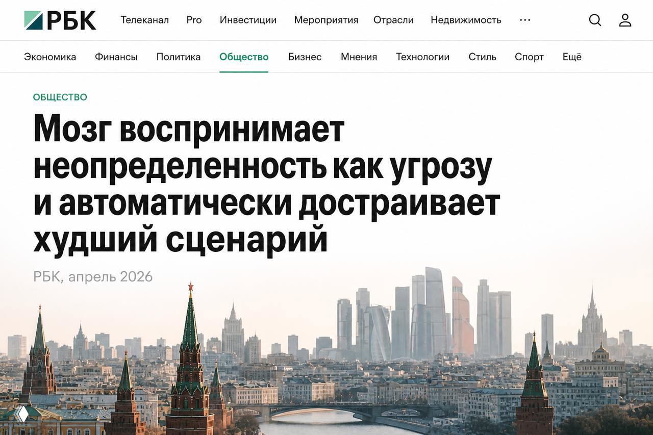 Сейчас всё чаще говорят о страхе неопределённости.