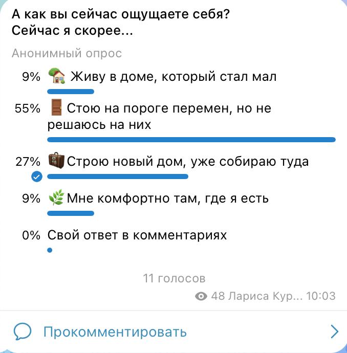 Вопросы для тех, кто в фазе перехода