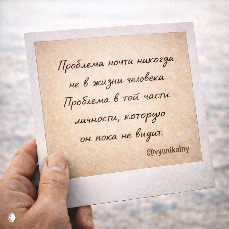 Когда человек застревает в старых сценариях