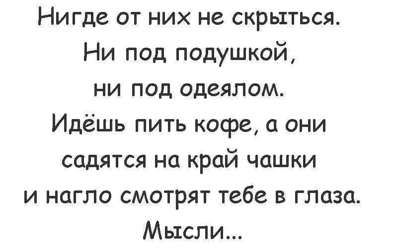 Знакомая ситуация? Мысли и замкнутый круг