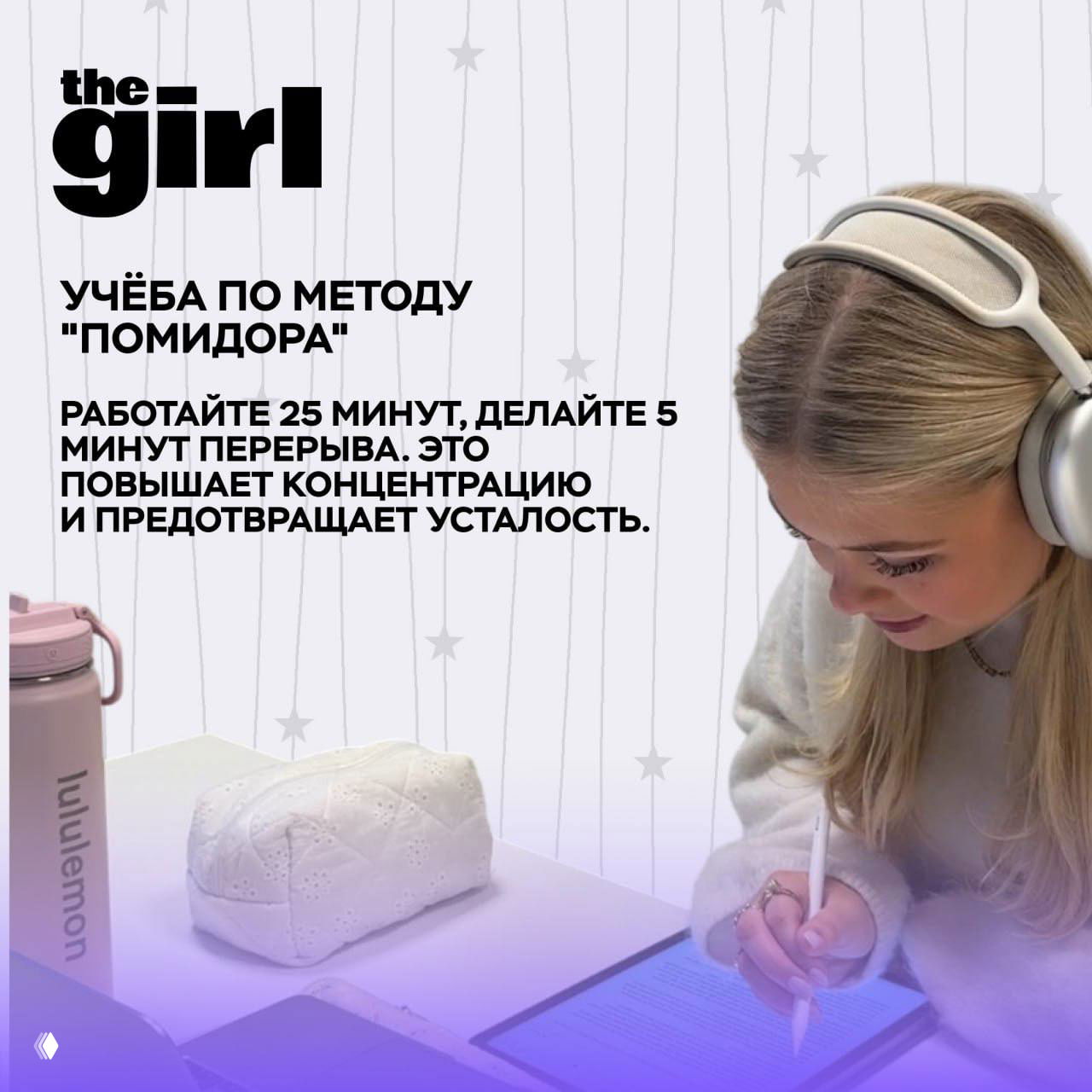 Девушка в наушниках пишет в блокноте за столом — иллюстрация метода «помидора»: работа 25 минут и 5 минут перерыва для концентрации.