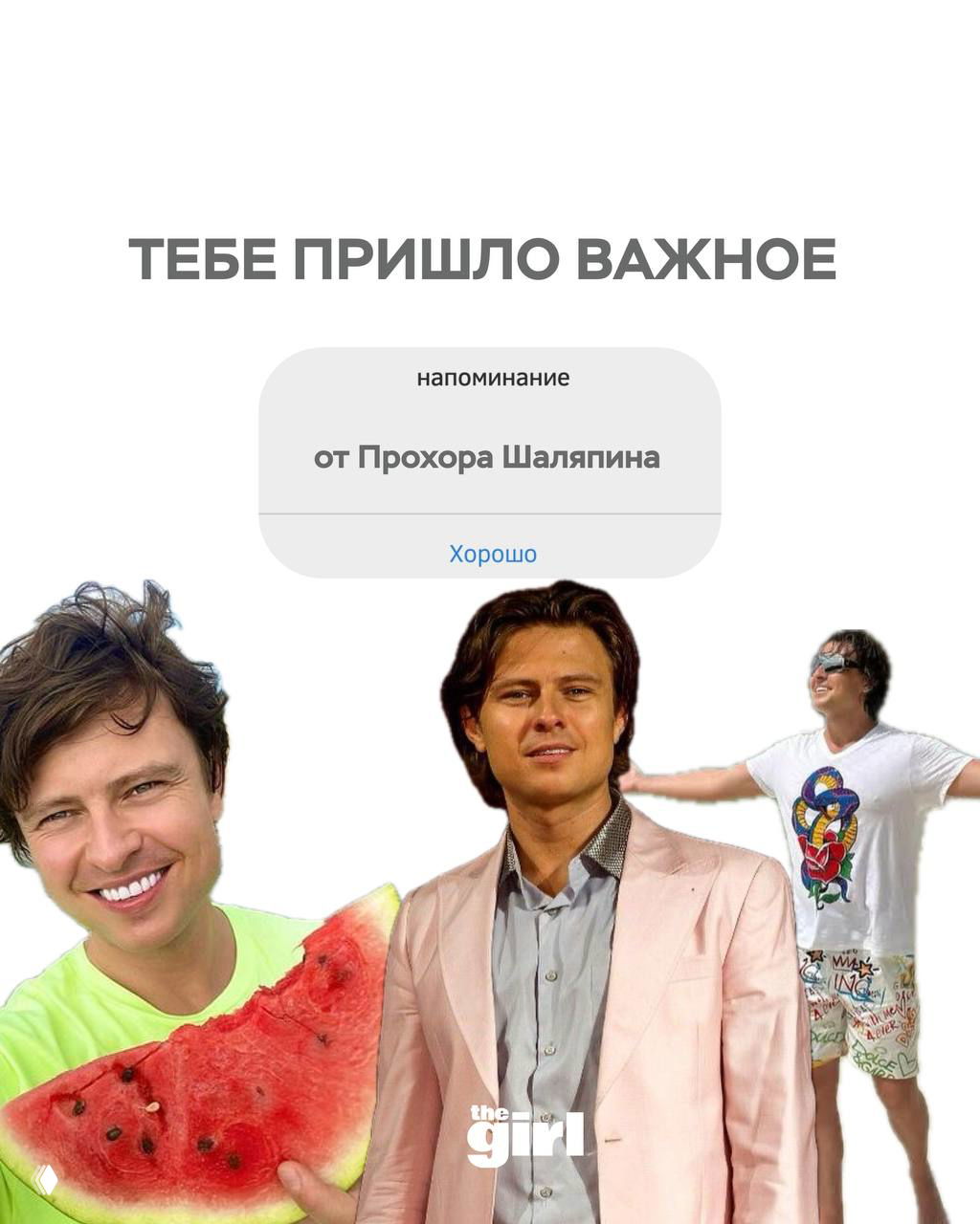 Немного мотивации от Прохора Шаляпина