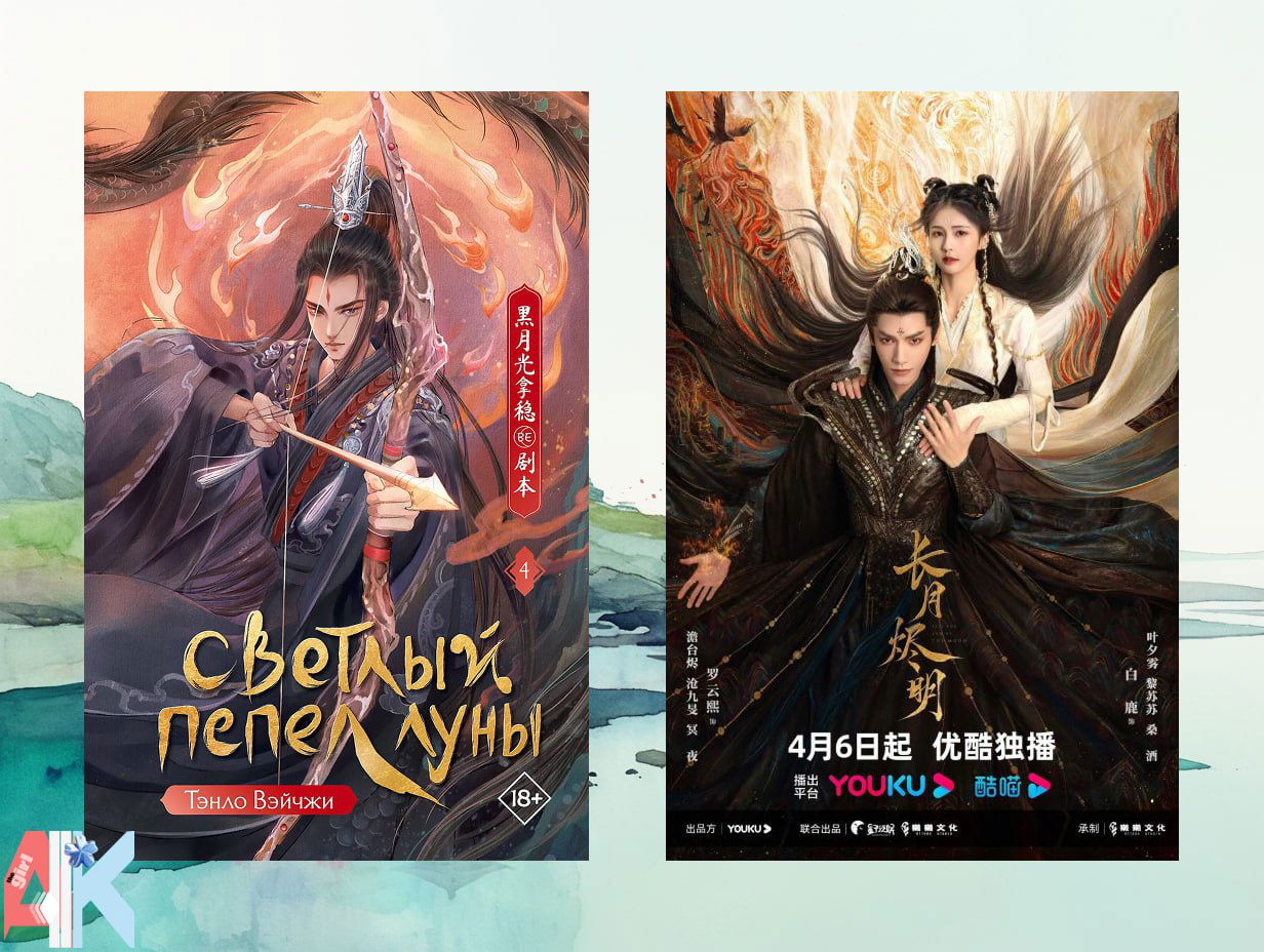 Книги китайских авторов и дорамы