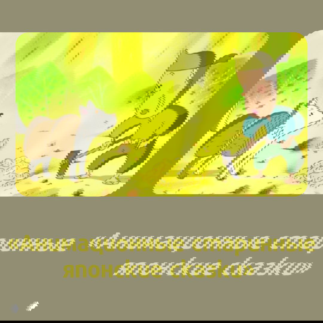 Кадр из подборки «Анимационные старинные японские сказки»: спокойная сценка со стариком и собакой, иллюстрация классического фольклорного аниме.