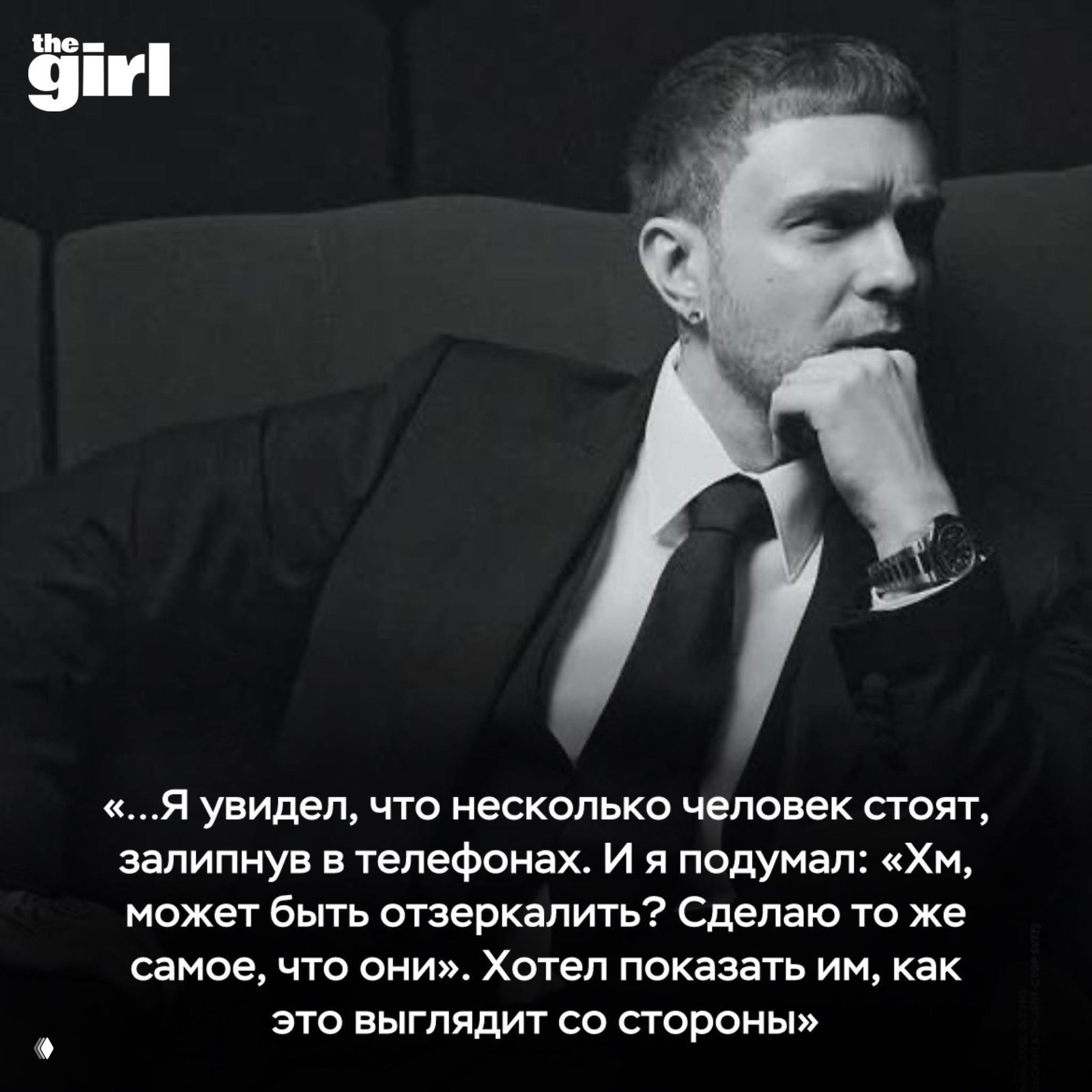 Размышляющий портрет: Егор Крид в костюме и галстуке, чёрно‑белая фотография, сопровождающая выдержки из большого интервью.