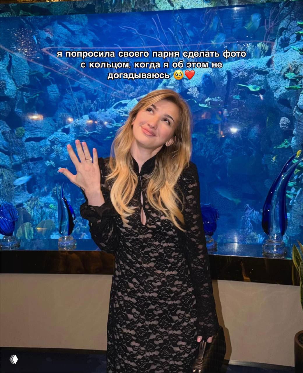 Тренд: фото с кольцом, когда девушка не видит