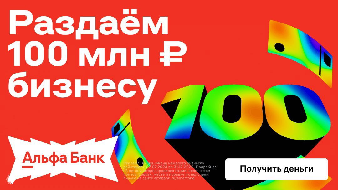 Выберите поддержку для своего бизнеса