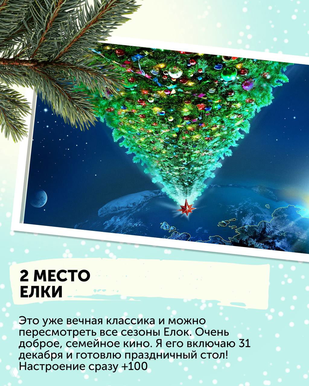 Фотография украшенной рождественской ёлки, снятой сверху: яркие игрушки и огни на фоне ночного неба, праздничная иллюстрация.