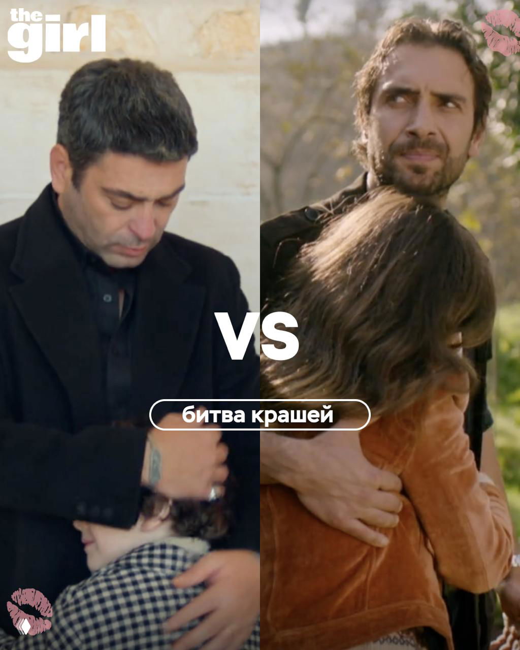 Битва крашей дизи от theGirl