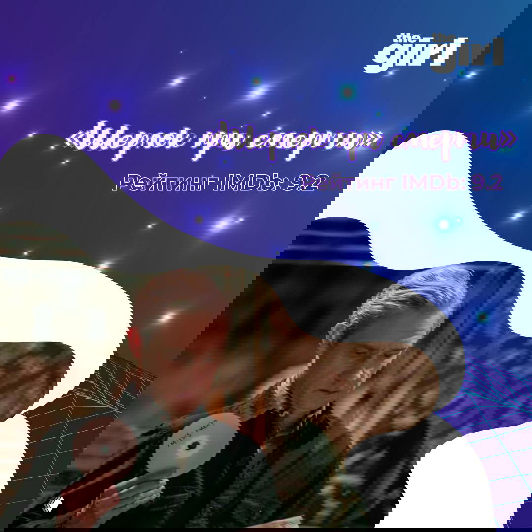 Кадр из эпизода: мужчина держит компакт‑диск в руках внутри тёпло освещённого интерьера; фиолетово‑синий фон промо‑слайда с рейтингом.