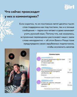 Скриншот с примером комментариев и диалогов под роликами: реакция аудитории и выдержки переписок в соцсетях.