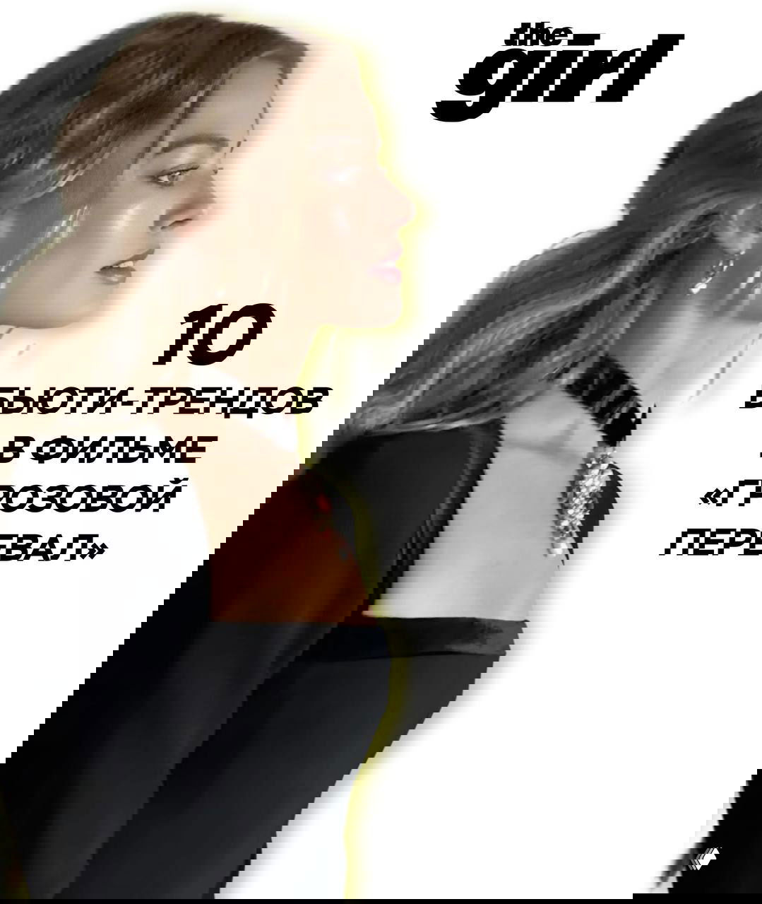 Профиль женщины в черном платье с бархатным чокером и украшением; образ в викторианской эстетике, промо-коллаж the girl.