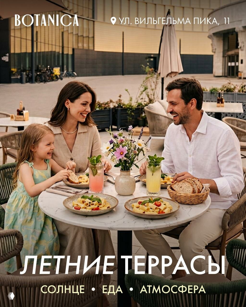 Летние террасы в ТРЦ BOTANICA