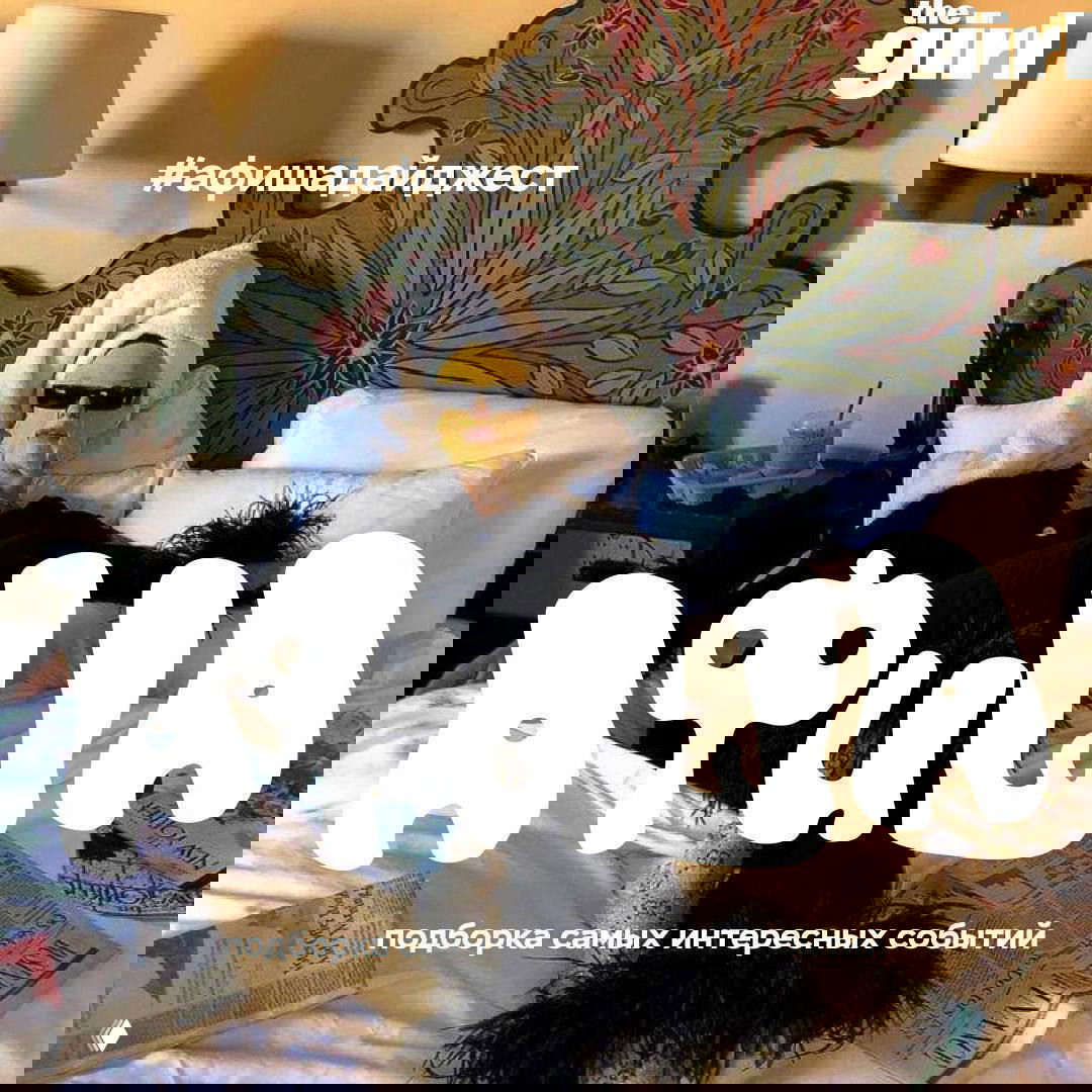 Афиша выходных 7–9 марта: вечеринки и концерты