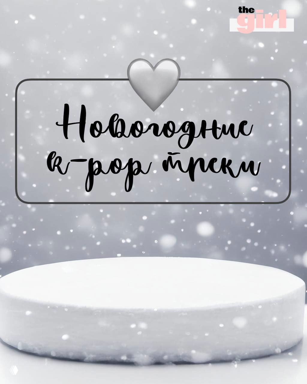 Новогодние k-pop треки
