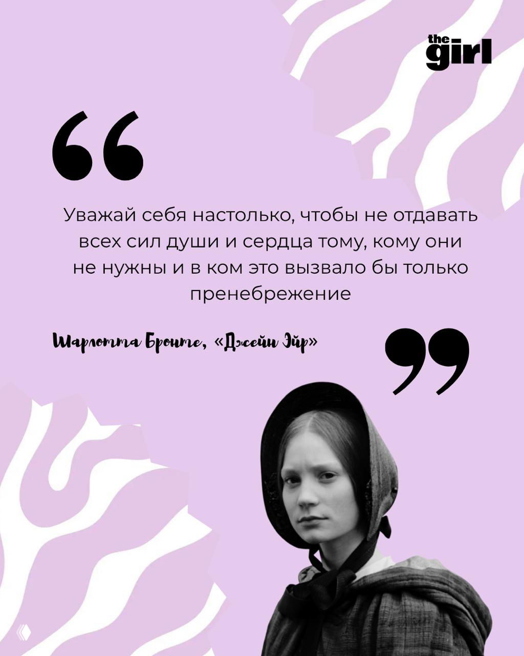 Самые красивые цитаты из произведений сестер Бронте