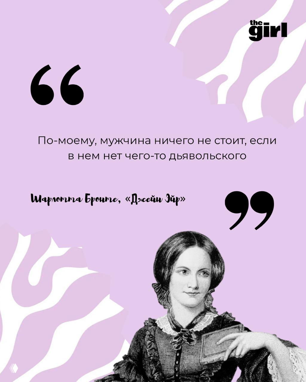 Лиловый фон с цитатой и оформлением в стиле коллажа, чёрно‑белая иллюстрация писательницы, декоративные волны и логотип the girl.