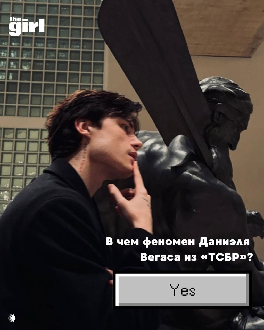 Феномен Дани Вегаса: новый киношный краш