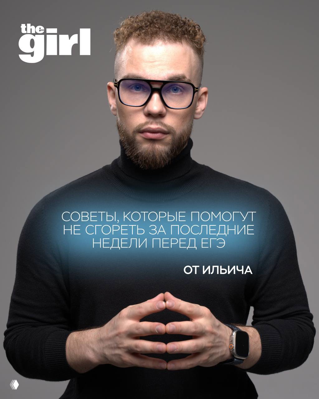 День ЕГЭ — советы Ильича