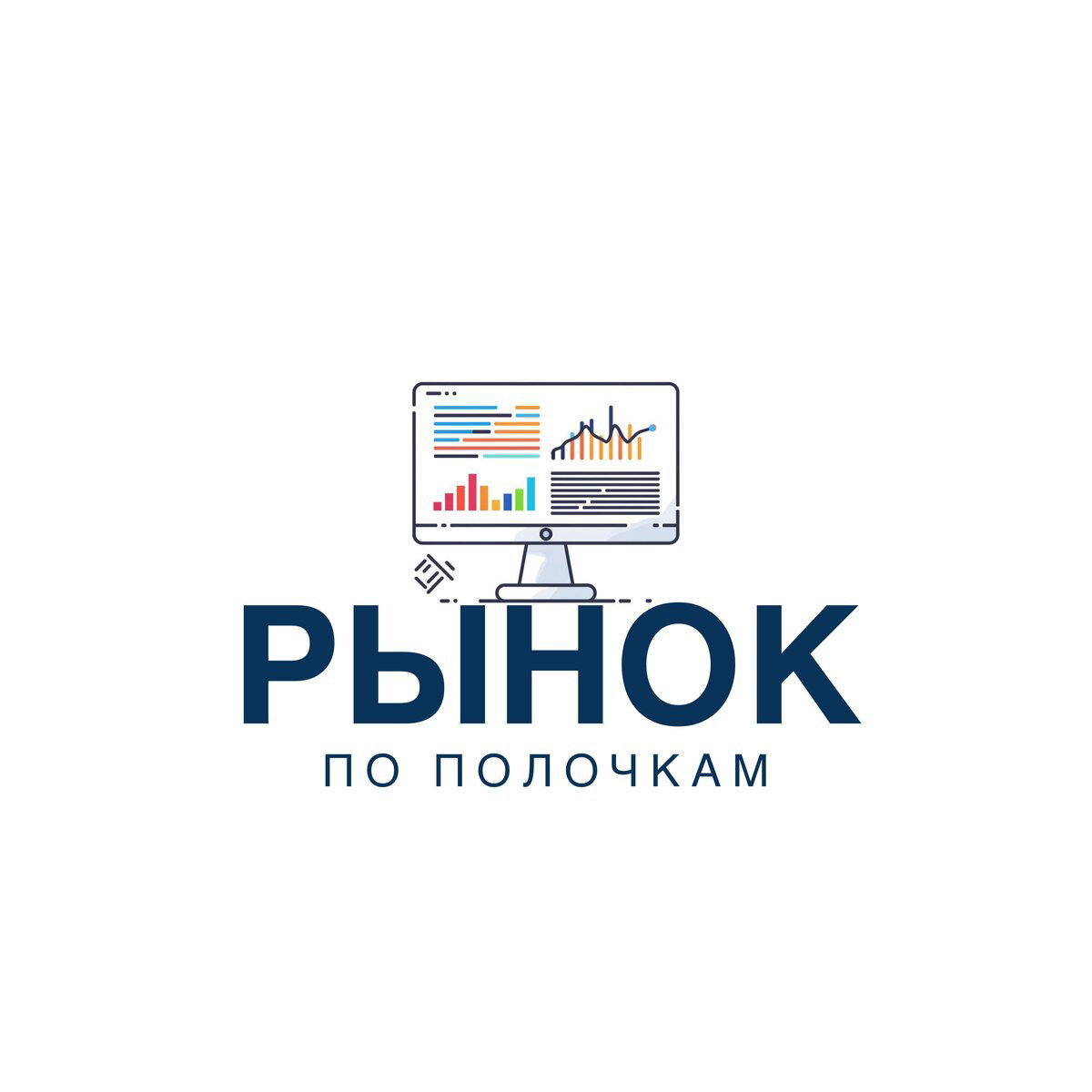 Логотип: монитор с графиками и диаграммами, под ним надпись «РЫНОК по полочкам» — превью в рекламном посте о маркетинге.