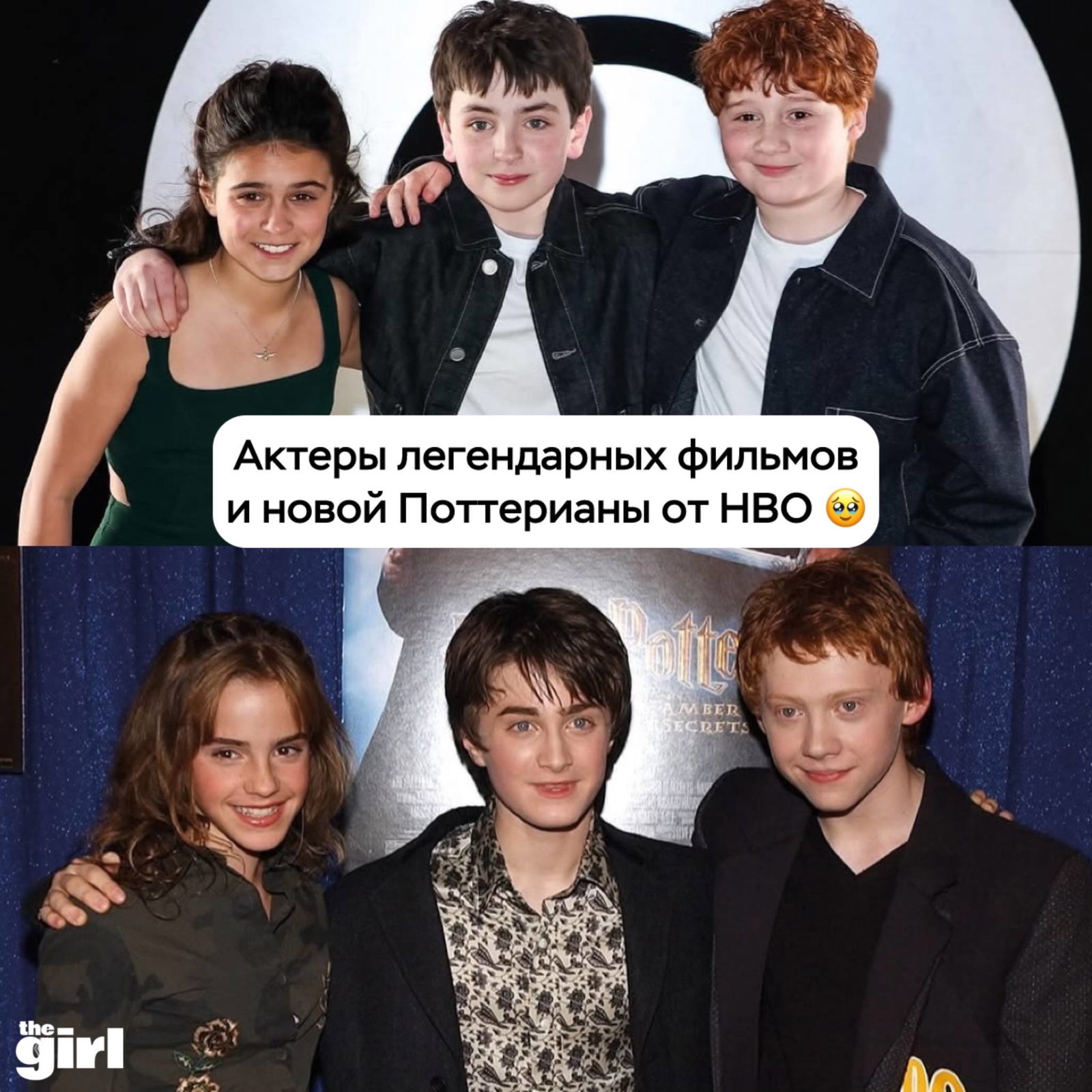 Новые актёры сериала по «Гарри Поттеру»