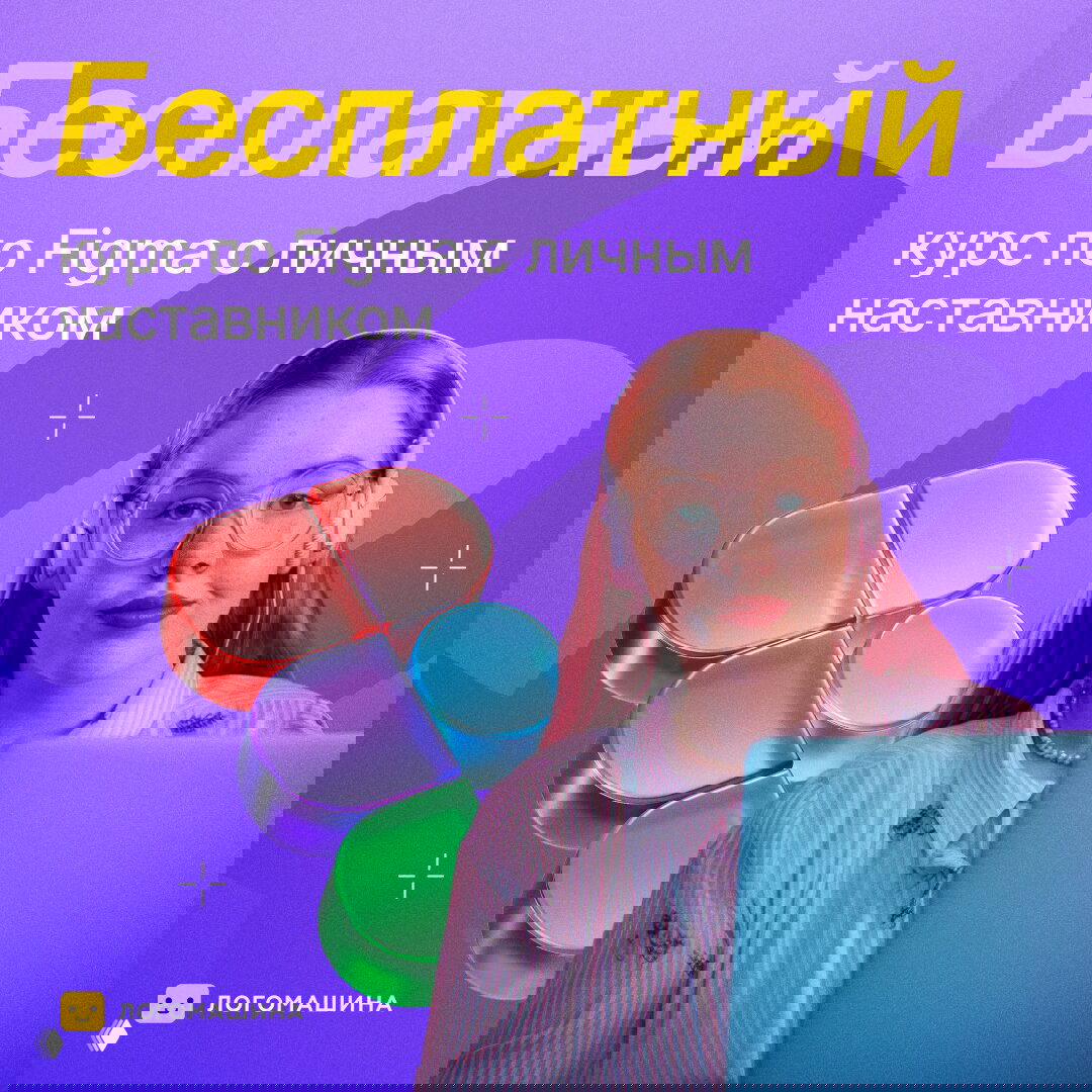 Бесплатный курс Digital-дизайна