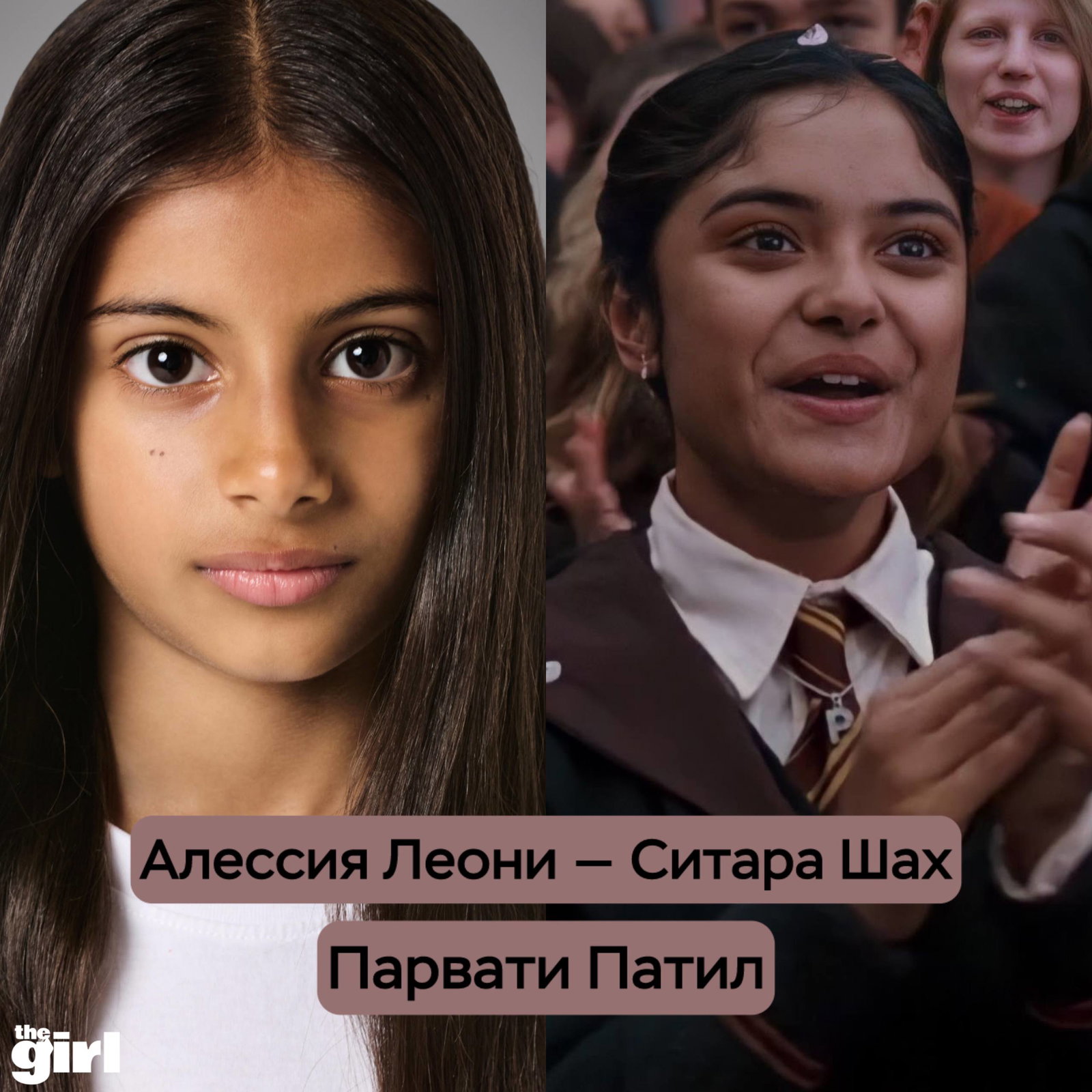 Два портрета в левой и правой части: современный молодой актёр и сценический кадр из знаменитой экранизации, акцент на сходстве костюмов и образов.