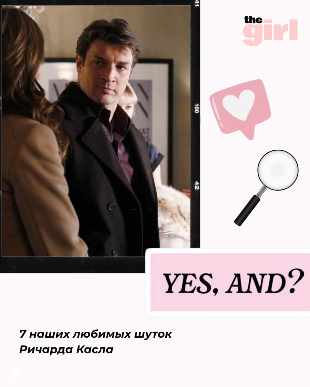 7 любимых шуток Ричарда Касла