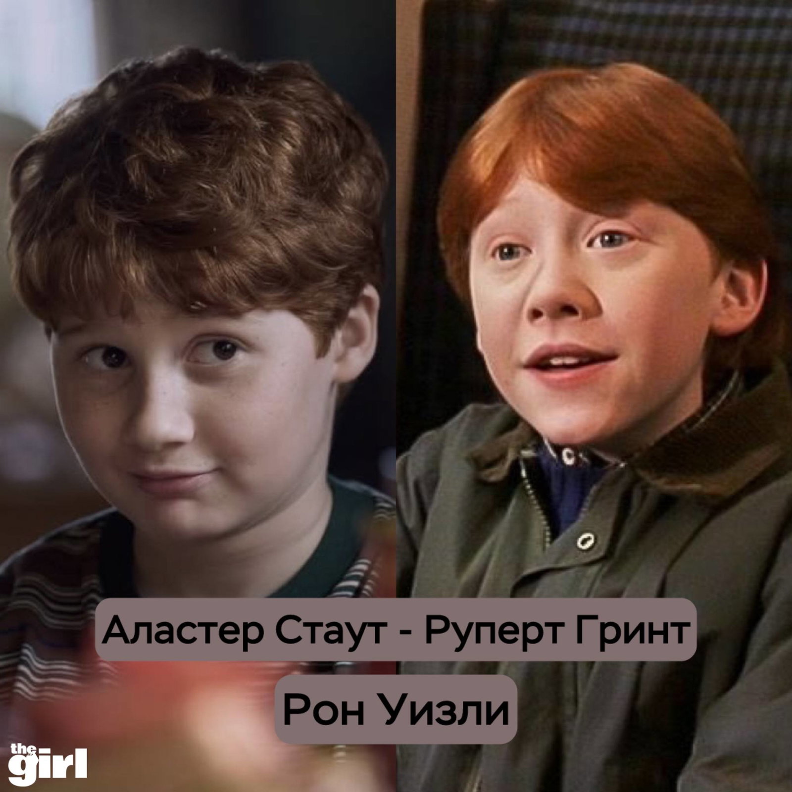 Коллаж портретов: современные молодые исполнители рядом с кадрами детских персонажей из оригинальной трилогии — внимание к портретному сходству.