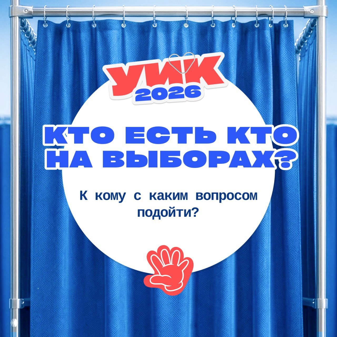 Кто есть кто на выборах