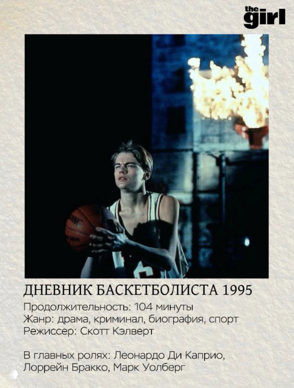 Молодой человек с баскетбольным мячом на ночной площадке под светом прожекторов, спортивная и напряжённая сцена с драматическим настроением