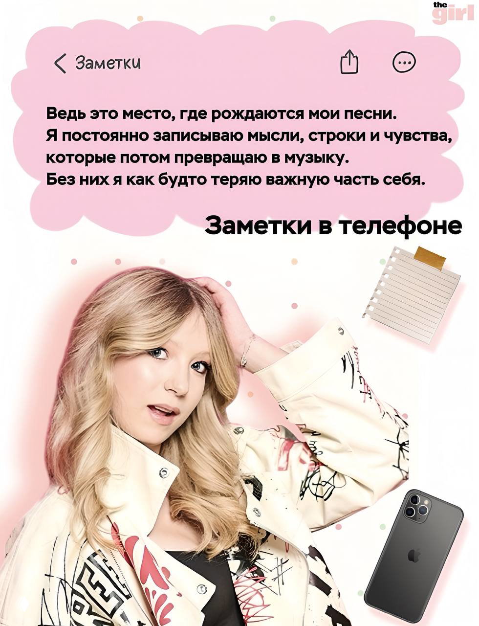 Милана Филимонова в светлой куртке на розовом фоне; рядом коллаж с блокнотом и изображением смартфона — заметки в телефоне.