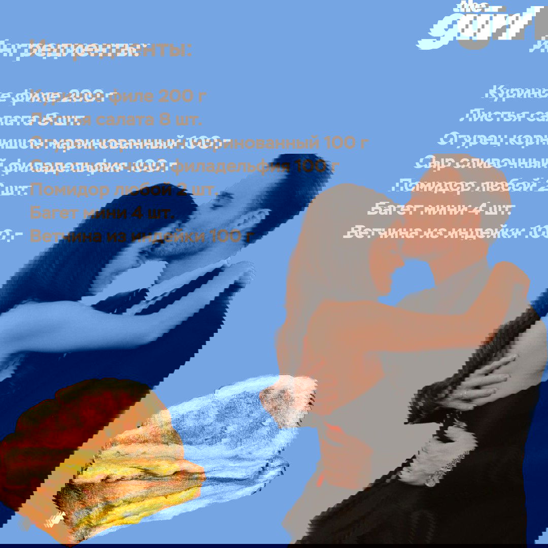 Фотоколлаж: список ингредиентов (куриное филе, листья салата, корнишоны, сливочный сыр, помидоры, мини-багет, ветчина) и кадр с персонажами сериала в объятиях.