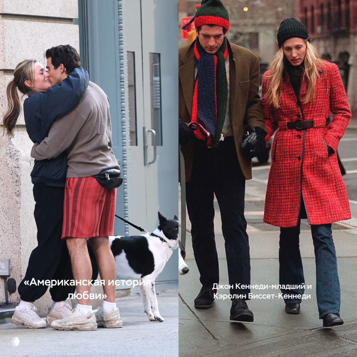 Коллаж: пара на улице в повседневных и более нарядных образах, красное пальто и зимние аксессуары в уличной ретро‑стилизации